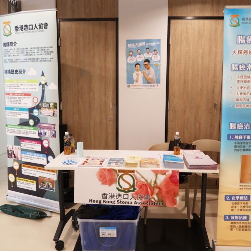 黃大仙地區康健中心展覽活動