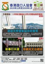 2019_12-1月載造紙