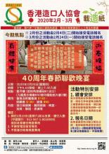 2020_2-3月載造紙
