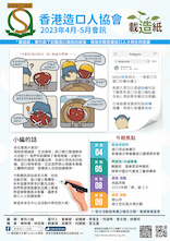 2023_4-5月載造紙